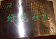 2007年3月25日，建業(yè)物業(yè)駐馬店分公司在鄭州參加了省環(huán)保局召開的06年度表彰大會，駐馬店分公司被評為“省級綠色社區(qū)”。